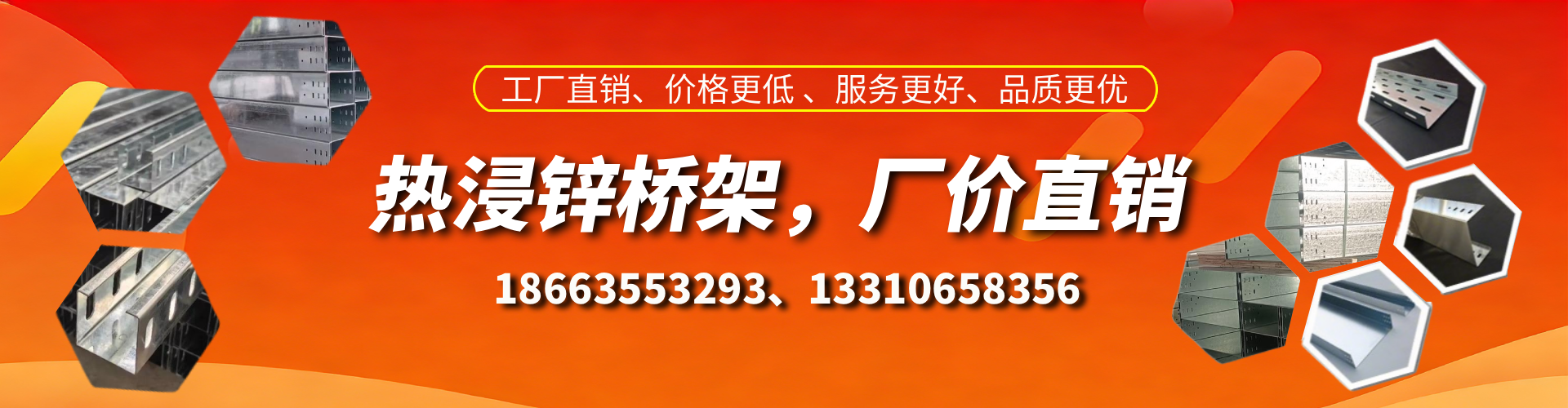 海东热浸锌桥架厂家
